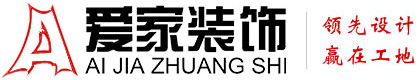 逼逼奶子视铜陵爱家装饰有限公司官网